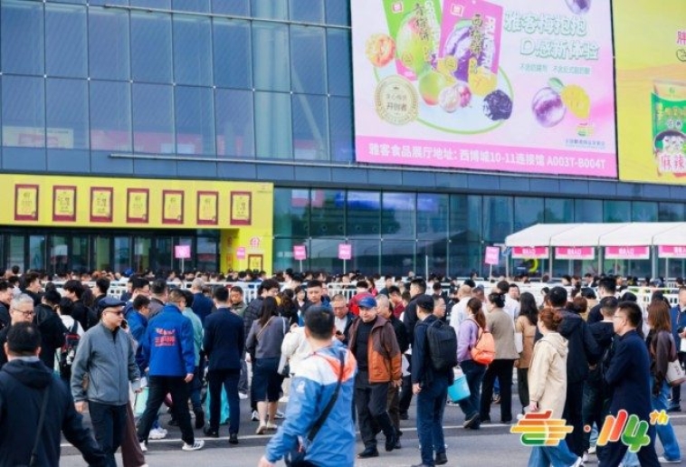 2026南京秋季糖酒会｜*食品企业线上报名入口、资质与操作流程