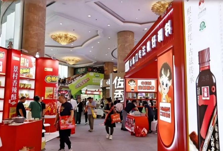 2026南京秋季糖酒会维景酒店 | 精品调味品专区*招商*启动，抢占复合调味新机遇（附往届参展商名录）