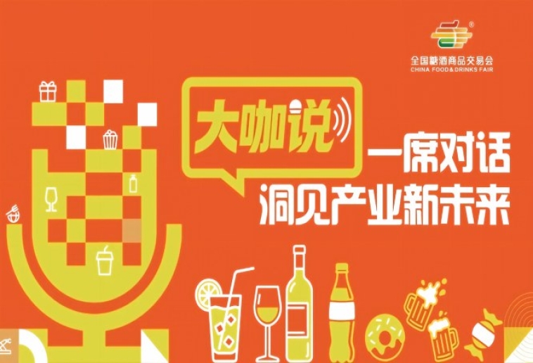 春糖看势，秋糖做事，大咖青食说秋糖就是做订单的事